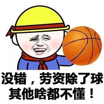柯南表哥科比小学生版表情包来了