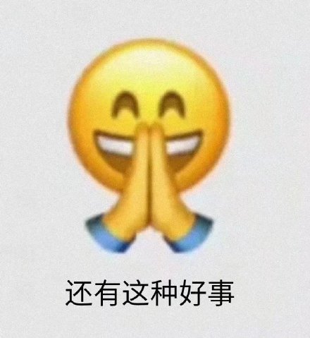 聊天怼人必备！这套阴阳怪气小表情太好用了