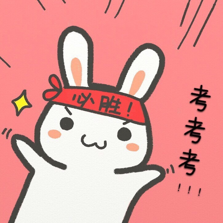 考试季专属！这套学霸学渣打气表情包太戳人了