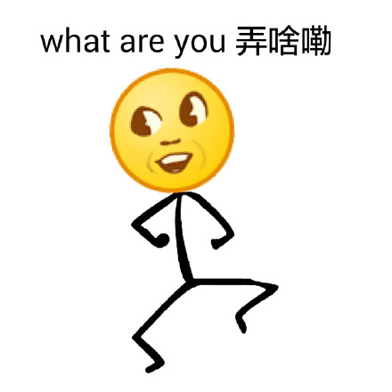 恶搞emoji表情包合集