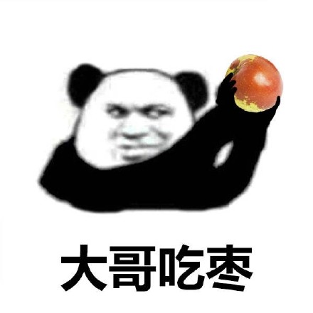熊猫头“大哥吃”系列斗图表情包合集