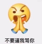 聊天怼人必备！这套阴阳怪气小表情太好用了