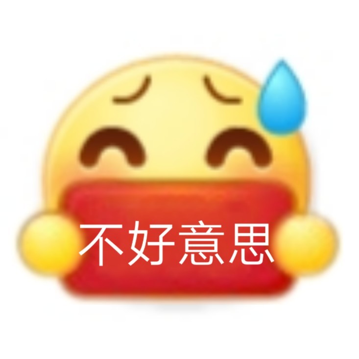 聊天斗图常备！小黄脸举牌表情包合集