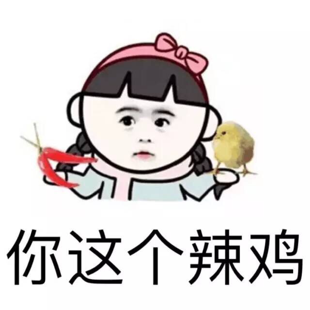 聊天五毛雪碧三块！这套斗图表情包火了