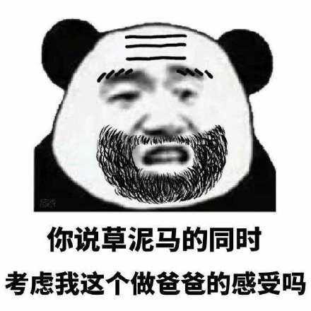 父子反目表情包合集！这套素材把日常矛盾玩明白了
