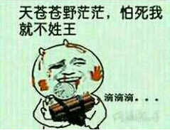 隔壁老王出圈金句合集来了