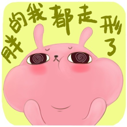 冷兔装逼表情包合集来啦