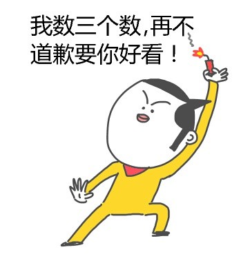 放学别走！这套斗图表情包帮你镇住场子