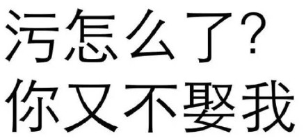 纯文字表情包合集来啦，聊天斗图直接用