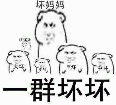 聊天斗图缺素材？这款坏坏表情包合集别错过