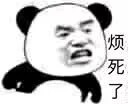怼人专用！这套愤怒熊猫头表情包太顶了