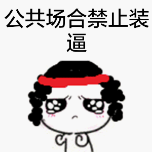 超萌玲珑大眼睛表情包合集