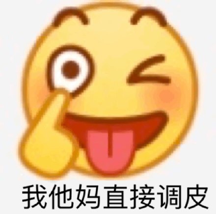 聊天斗图不用愁！这套emoji小表情包太好用了