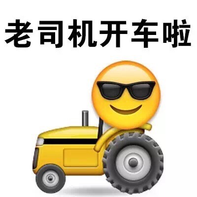 聊天斗图用emoji表情包合集来了