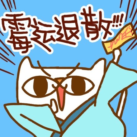 超实用好运喵表情包合集来啦