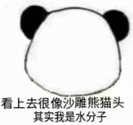 8月11日斗图表情包合集来啦