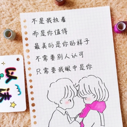 暖心情话文字头像合集！7张高清头像任你挑