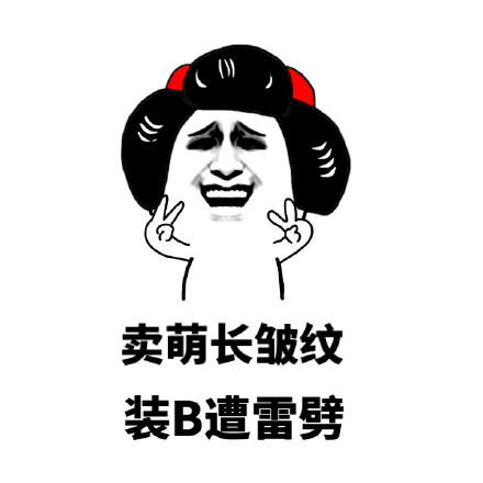 这套怼人表情包太绝！装腔犯了就去宠物医院挂号