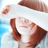 48张带字遮脸女生QQ头像 用手挡脸的款都在这