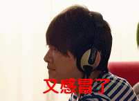 马天宇带字表情包合集来了