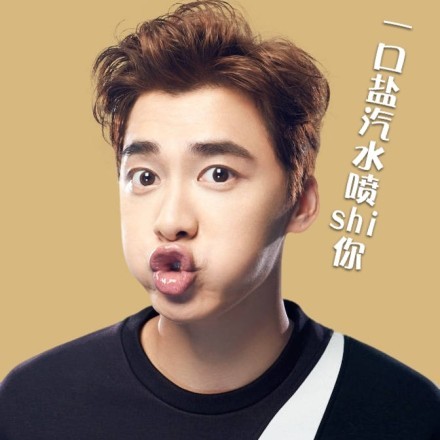 李易峰相关帅气萌萌哒表情包合集来啦