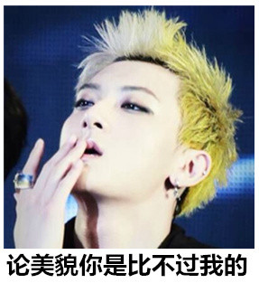 黄子韬同款表情包来了！不会轻易狗带，笑到停不下来