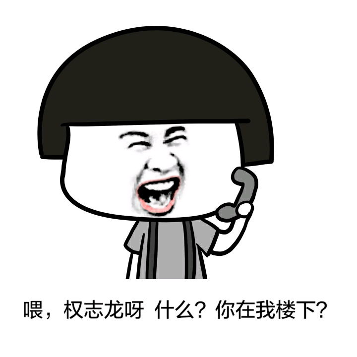 火出圈的权志龙梗表情包！