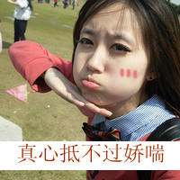 女生带字QQ头像｜请你好好爱我 共47组头像合集