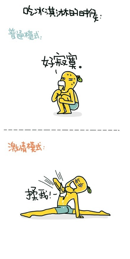 用这套表情包看懂有节操和无节操的区别