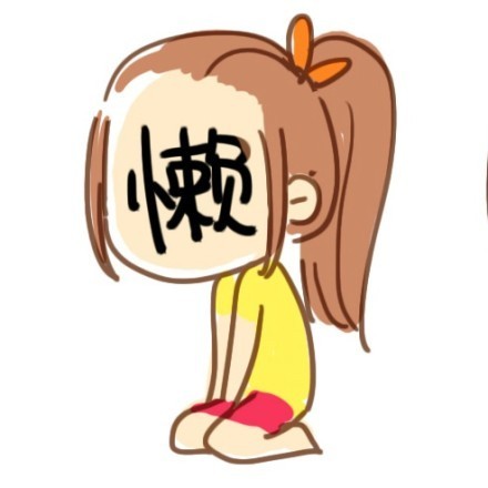 聊天斗图新素材！丑懒胖挫黑笨矮穷这套表情包太扎心了