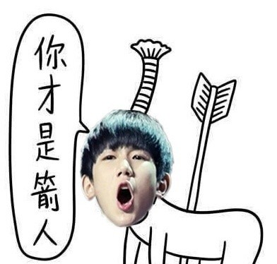 王源x德田有希专属表情包来啦