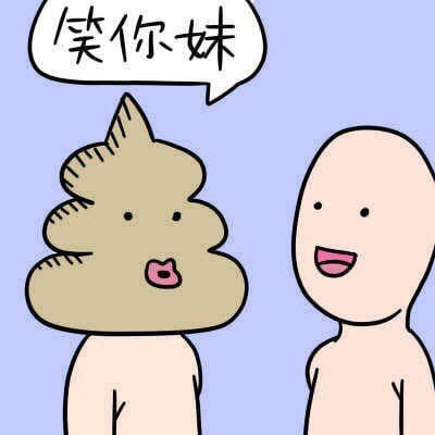 德田有希的无节操贱表情来啦