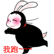 兔公爵文字表情包来了 聊天斗图别错过