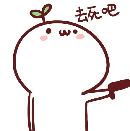 超实用可爱颜文字表情合集，聊天斗图必备