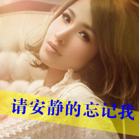 带字伤感女生QQ头像 我一直在等你的世界（48张）