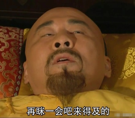 打工人同款起床表情包，戳中你了吗