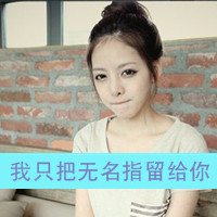 48张独立感拉满的女生带字头像，做自己的样子最飒