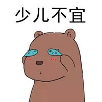 超治愈！这套呆萌熊宝宝表情太适合斗图了
