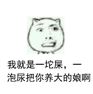 这套母女互怼表情包火了：世界那么大，妈妈我何必减肥