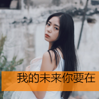 伤感带字女生头像合集：“听我说思念是罪”主题共12张