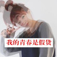 48张女生恩典带字QQ头像 旧城半夏系列