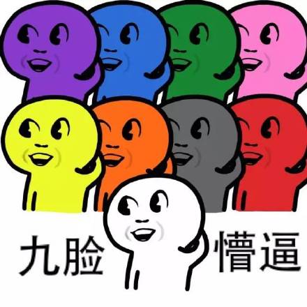 升级版一脸懵逼彩色表情包合集来啦