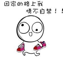 《我的滑板鞋》相关表情包合集来啦