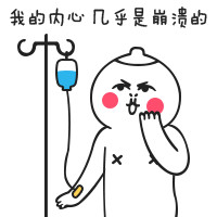 聊天斗图别愁！这款「该吃药了」可爱搞笑表情包包收好啦