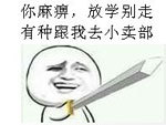 金馆长持剑装腔表情包合集 看他装就想笑