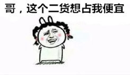 看见你女友第一眼就认兄弟，这套无节操表情包火了