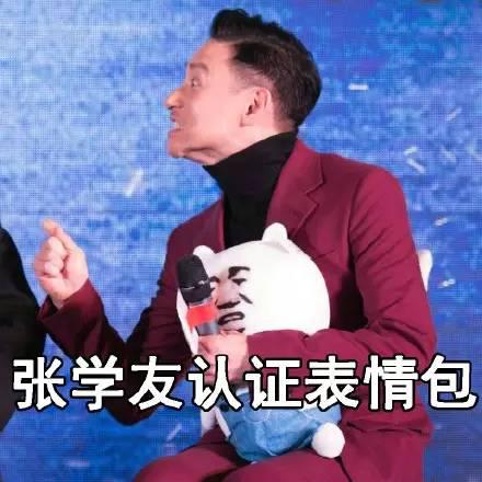 现在，没张学友认证的表情包，聊天都插不上话！