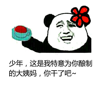 女流氓主题聊天表情包合集