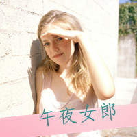 48张软萌少女带字头像合集 甜妹必备可爱头像库