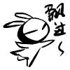 聊天斗图必备！这套二货兔子表情包太好用了